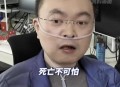 渐冻症女孩感谢蔡磊,渐冻人蔡磊为什么能说话？
