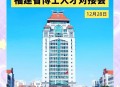 福建一村出33名博士,福建一村出33名博士学生