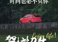 10月一批新规将施行,10月1学车新规是真的吗？
