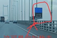 高速路突现行人,高速路突现行人怎么处罚