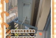 台风天高楼外修空调,台风天高楼外修空调好吗