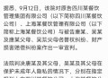 海底捞小便赔220万,海底捞小便的身份父母