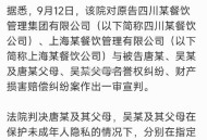 海底捞小便赔220万,海底捞小便的身份父母