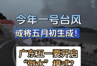 第23号台风要来了,23号台风要来了2024
