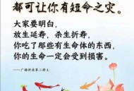 日方低头听中方讲话,“日方中方睨，物方死方生”是什么哲学观？