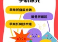 苹果试产可折叠手机,苹果试产可折叠手机有哪些