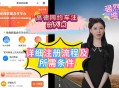 高德免一年入驻费,高德免佣金是什么意思