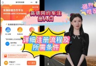 高德免一年入驻费,高德免佣金是什么意思