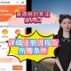 高德免一年入驻费,高德免佣金是什么意思