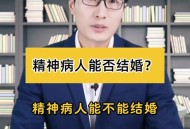 结婚后发现患精神病,结婚后发现患精神病怎么办