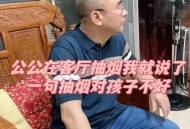 敲门对质楼下抽烟男,楼下抽烟怎么反击