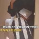 同一厕所被偷拍2次,天元区：21岁男子多次到女厕所用手机偷拍，共拍摄60个视频和86张照片, 你怎么看？