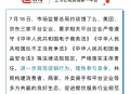 市监局约谈5家平台,市监局约谈5家平台是什么