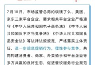 市监局约谈5家平台,市监局约谈5家平台是什么