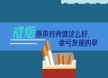 不抽烟的女性得肺癌,表姐40多岁了，职业是产科护士，不吸烟为什么会得肺癌？