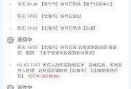 中通快递被约谈,中通快递被约谈怎么办