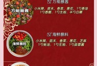 吃火锅小料台遇老鼠,东北粉耗子的调料汁做法？