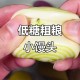 减脂馒头爆单,馒头减脂吃法？