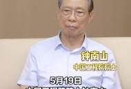 钟南山每天都学习,钟南山在这次疫情中，作为呼吸病学专家，他提出过什么有效的治疗方案吗？