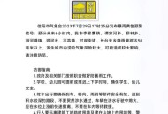 暴雨大暴雨台风来了,2022年郑州暴雨是台风带来的吗？