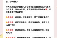 小学生摆摊月入4000,小学门口可以摆摊吗？