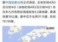 日本地震可致1.8万死,2021年12月日本会发生地震吗？