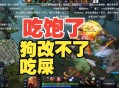 点拼好饭被骂狗饭 ,