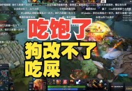 点拼好饭被骂狗饭 ,