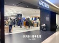 始祖鸟门店现状,始祖鸟中国专卖店