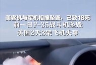 美机场2架客机剐蹭,重庆突发两飞机剐蹭事故，其中一架载有乘客，怎么回事？