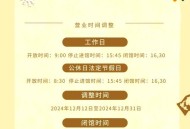 故宫养心殿明天开放,2023故宫养心殿什么时候开放？