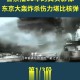 朝鲜代表炮轰日本,朝鲜代表炮轰日本吗