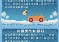 吉林将放5天雪假,吉林什么时候能下雪？