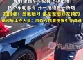 俄数百保时捷被锁死,保时捷防盗锁住怎么解除？