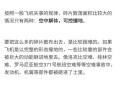 印失事客机乘客国籍,护照和国籍区别？