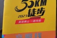 50天徒步1500公里,徒步 50公里