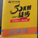 50天徒步1500公里,徒步 50公里