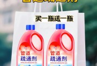 男童把疏通剂当玩具,疏通剂有用吗？