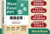 电脑表格软件教程,电脑表格软件教程免费