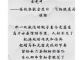 9月23日上演龙收尾,以龙结尾的诗 李白