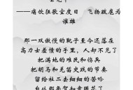 9月23日上演龙收尾,以龙结尾的诗 李白