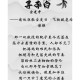9月23日上演龙收尾,以龙结尾的诗 李白