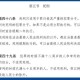 中国:不接受 不承认,不承认不参与不接受不执行是什么意思？