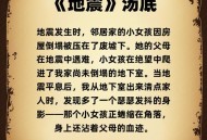 台海域发生5.1级地震,5.1级地震什么概念？