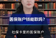 医保卡办10万购物卡,医保卡可以在超市消费吗？