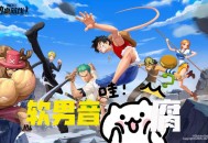 日本制3套夺岛方案,热血航线夺岛争锋怎么个玩法？