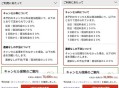 大量日本活动被取消,大量日本活动被取消的原因