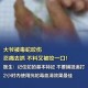 踩中在缠斗的蛇被咬,踩中在缠斗的蛇被咬了