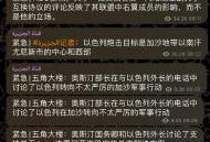 多国承认巴勒斯坦国,如果以色列这次吞并巴勒斯坦，首先承认的会是美国吗？