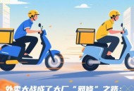 美团京东淘宝挺国标,不能骑超标电动车怎么送外卖呀？